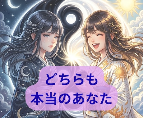 本当はどうしたい？あなたの気持ちに寄り添います 自分の本当の気持ちは見えなくなりやすいから、整理しませんか？ イメージ1