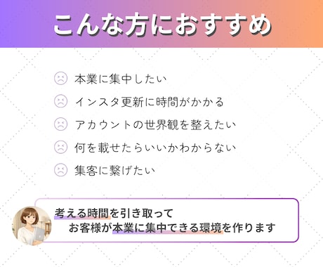 Instagram運用いたします 先着3名様限定＊モニター価格にて受付中！ イメージ2