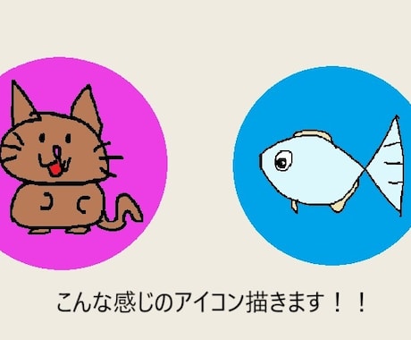 下手だけど味のある絵を描きます イメージ1