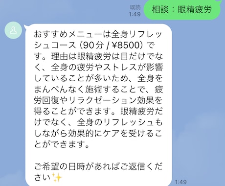 Googleカレンダー×LINE予約Bot作ります LINEで「空き日程→予約確定」まで全部自動化！ イメージ2