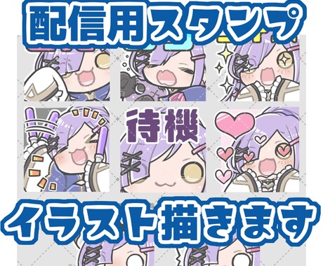 SDキャラの配信用スタンプ制作します 4枚セット価格 ゆるかわで使いやすいスタンプを制作いたします イメージ1