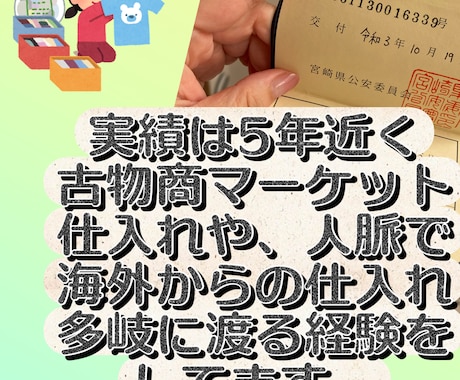 現役古物商が出品準備代行します 各フリマサイトで売れる一手を仕込む代行を致します。 イメージ2