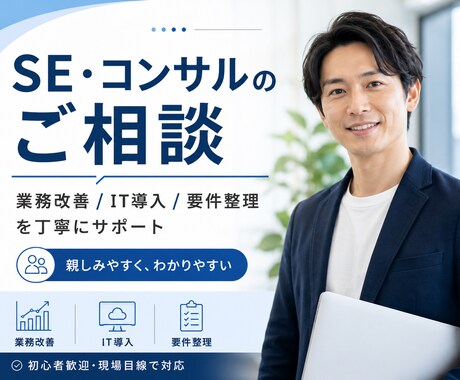 非効率な作業を自動化します 漠然としたお悩みをITの力で解消します イメージ1