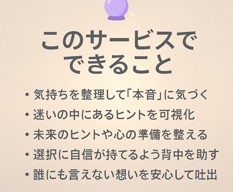 未読スルーの真意を占います なぜ返事が来ないのか、カードで読み解きます イメージ2
