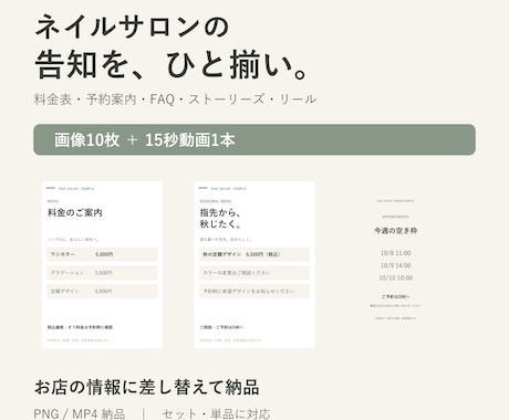 ネイルサロンのSNS告知をまとめて制作します イメージ1