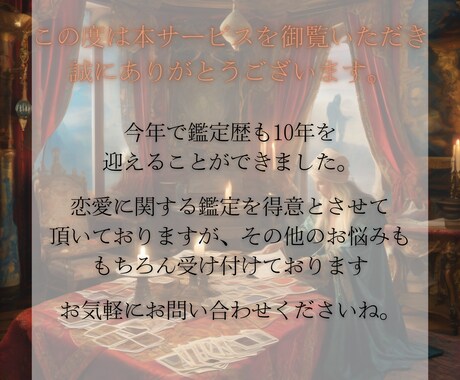 彼が隠している本音とは？恋の障壁を秘術で破壊します GW限定半額！あなたと彼の霊を視させて頂き魂ごと引き寄せます イメージ2