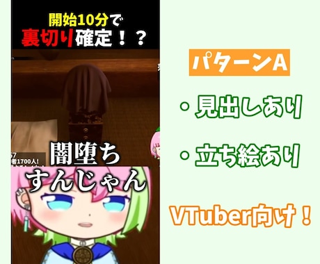 VTuber・配信者向け切り抜きショート作ります 現役VTuberがショート動画制作します！ イメージ2