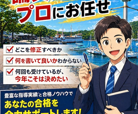 技術士、RCCMの受験を応援します 技術士第二次試験の論文対策とRCCM対策はお任せください イメージ1