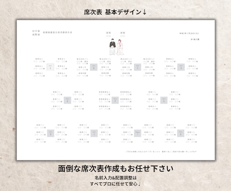 和風/三つ折りプロフィールブックが作成できます 配送まで丸投げOK