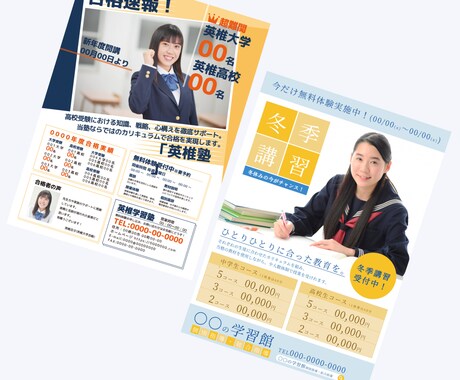 学習塾専門 入塾チラシ制作します 保護者の“安心”と“期待”を動かします。 イメージ2