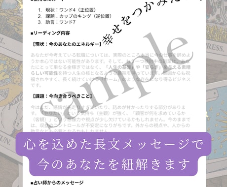 才能開花と好転のサイン、仕事の悩みに光を当てます 転職・昇進の好機を逃さない。タロットで最適な時期を伝えます イメージ2
