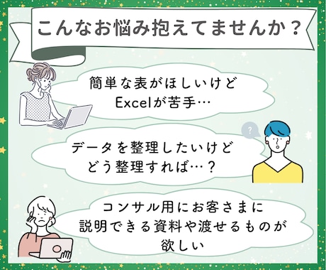 元秘書✨Excel資料、あなたの望む形で作成します 大手企業で経理や人事を経験！使いやすい＆わかりやすい資料作成 イメージ2