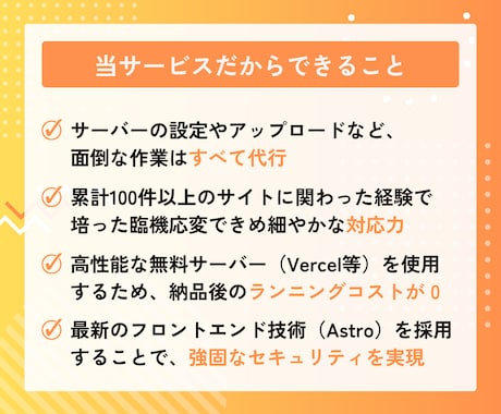 脱WP！爆速表示＆更新機能付き企業サイト作ります ハッキングリスクを極限まで低減！次世代のスマホ対応企業サイト イメージ2
