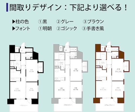 選べるデザイン間取り作成します 現役不動産会社勤務だから、安心してマルっとお任せ下さい イメージ2