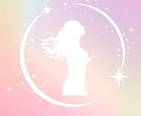 あなたの生まれもった特性や役割をお伝えします 人生は一つの物語 自分を知ることで生きやすく イメージ1