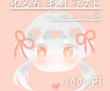 ゆるかわイラスト描きます アイコン等にゆるかわイラスト！ イメージ1