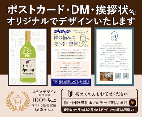 ハガキ・DM・挨拶状などオリジナルで制作いたします 印刷のサポートも可能です。不慣れな方も気軽にお問合わせ下さい イメージ1