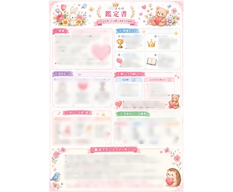 お子さまの四柱推命をみて才能鑑定書を作ります 生まれ持った個性を知りお子さまの未来をもっと輝かせませんか？ イメージ2