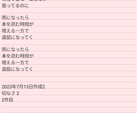 僕のオリジナルの作詞を作って売ってます テーマをもとに歌詞を作れます。即興経験もあります。 イメージ2