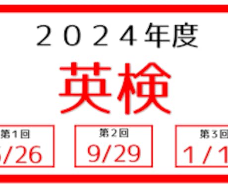 合格までサポート！！英検二カ月で受からせます 有効期限の無い、一生の英語パスポート イメージ1