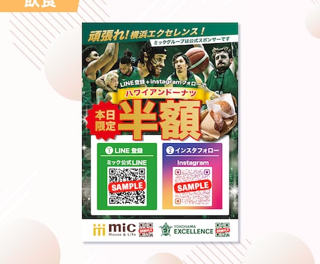 魅せるチラシ、4,000円でお作りします 初回4,000円！手に取られるチラシを3〜5日でお届けします イメージ2