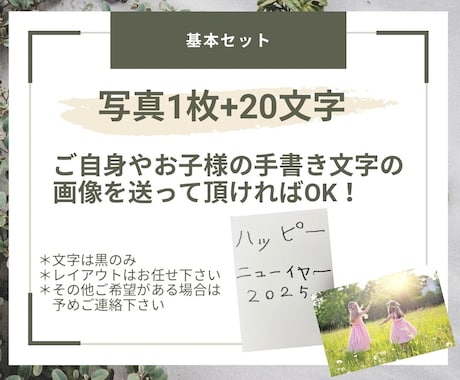 直筆入りオリジナル年賀状作成ます 忙しい方必見！ラクして真心こもった年賀状を送りませんか？ イメージ2