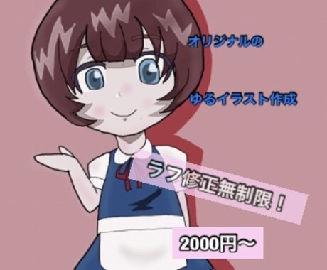オリジナルのデフォルメキャラ作成します SNSや広告用にいかがでしょうか？ イメージ1