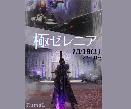 ゲームイベント・配信告知ポスター制作します SNSやコミュニティで使える見やすい告知画像作ります！ イメージ2