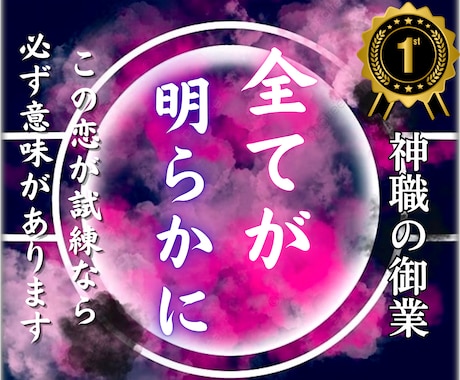 ツインレイ鑑定｜サイレント期間・再会・統合を視ます あなたとお相手の“ツインレイの真実”と魂の使命を導き出します イメージ2