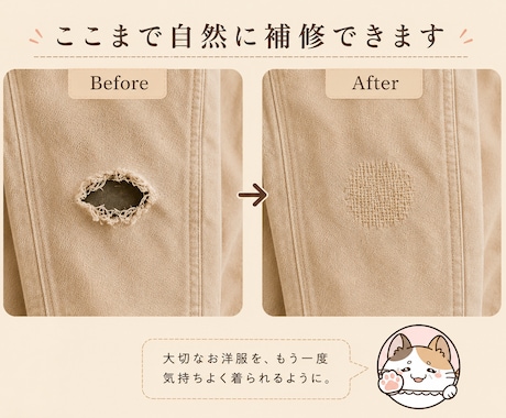 子ども服の膝穴・破れを1か所丁寧に補修します 先着3名様1,500円｜77歳・手仕事歴50年 イメージ2
