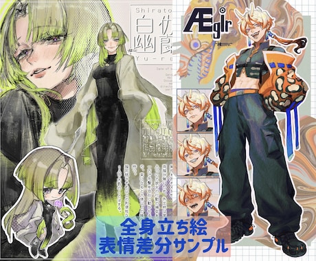 TRPG・Vtuber・オリキャラ立ち絵を描きます 老若男女も！人間も人外も！柔軟に対応します。 イメージ2