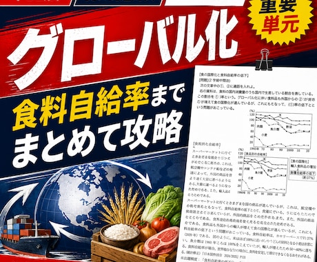 中３の定期試験の対策問題を提供します 理解しにくい公民分野を得点源にして、評定「５」を取ろう！ イメージ2