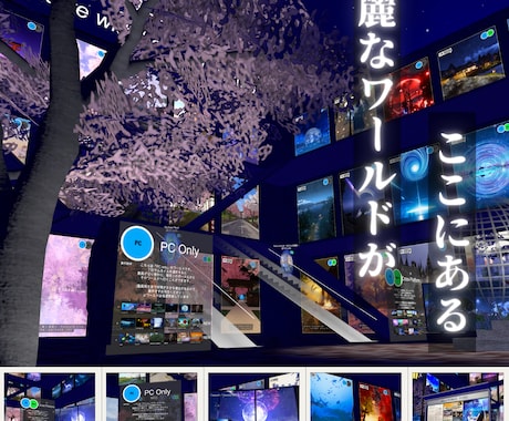 VRSNS『VRChat』向け ポスター作成します 『バーチャル空間でも目を引く魅力溢れるポスター』を作成します イメージ2