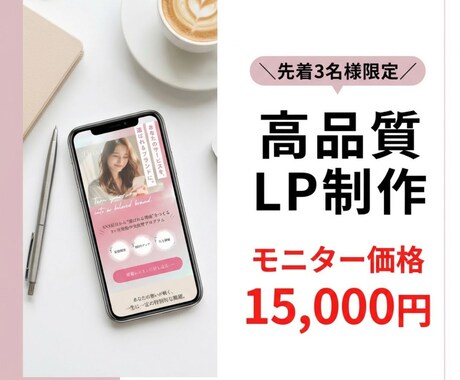 美容室・サロン専用の集客LP制作します 予約が増える！スマホ対応の高品質デザイン イメージ1