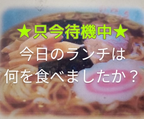 文字チャットでお話相手をいたします 食堂のおばちゃんと他愛もない世間話をするような気軽な感じで♪ イメージ1