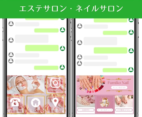 LINEリッチメニューを作成します 元サロンオーナーが作成する女性向けのキレイめなリッチメニュー イメージ2