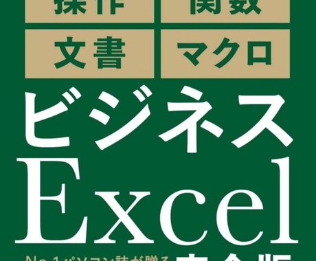 Excelで作業効率化のお手伝いします エクセルは作業効率化に最強です。一緒に解決しましょう。 イメージ1