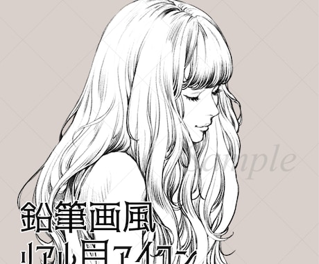 モノクロ人物のシンプルアイコンお描きします ペン画風のサラサラした線の人物アイコンをお求めの方！ イメージ1