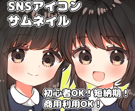 先着5名！特別価格にてSNS用アイコンを描きます イメージ1