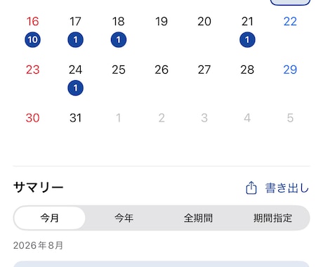 iPhoneアプリの発売までやります 一瞬でアイデアを形に出来ます、iPhoneアプリで。 イメージ2