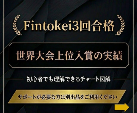 FXゴールド専門・Fintokei合格手法教えます 世界大会入賞。とてもシンプルで実績のある手法です イメージ1