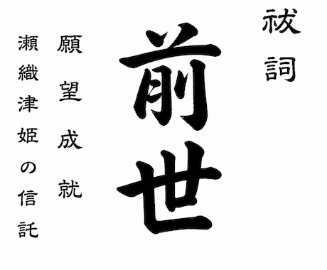 前世から続く真実を霊視します 止まった運命は、真実を知った瞬間から動き始めます。 イメージ1