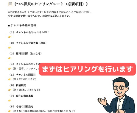 あなたのYouTubeチャンネル、課長が分析します バズより"継続"を支えます。継続が何より大切です！ イメージ2