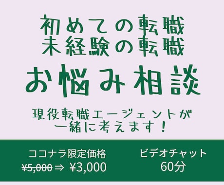 仕事に行きたくないあなた。未経験の転職を支援します 現役転職エージェントが転職支援。公務員⇒法務⇒営業に。 イメージ1