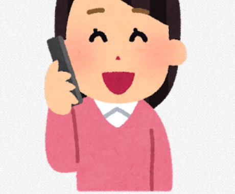 子育て支援室長が人生電話相談をします 相談してみ！人生全般の悩み大丈夫!発達障害も改善できるで イメージ1