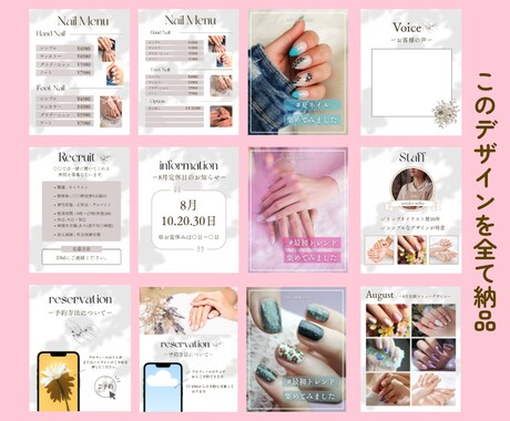 ネイルサロン専用⭐︎インスタテンプレート提供ます Instagramフィード投稿用画像・納品後すぐ使用可 イメージ2