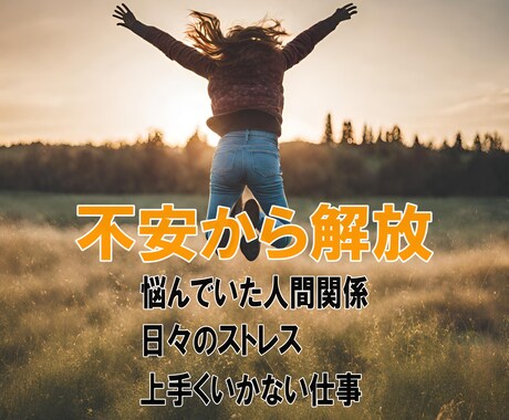 恋愛、仕事、人間関係など鑑定士の観点から助言します 客観的な視点が解決への糸口です。 イメージ2