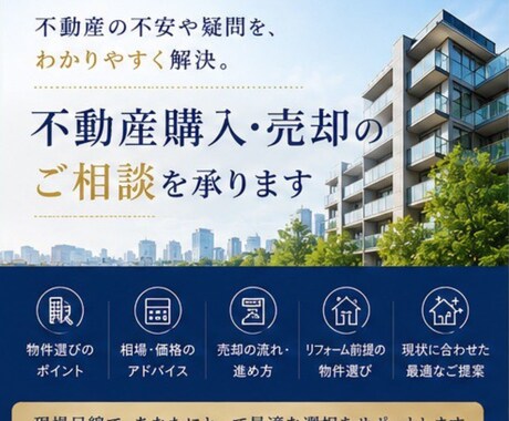 現場目線で不動産購入・売却をサポートします マンション・戸建て購入・売却の不安や疑問をサポートします。 イメージ1