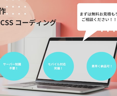 ホームページ作成します まず自社のHPが必要ではありませんか？ イメージ1