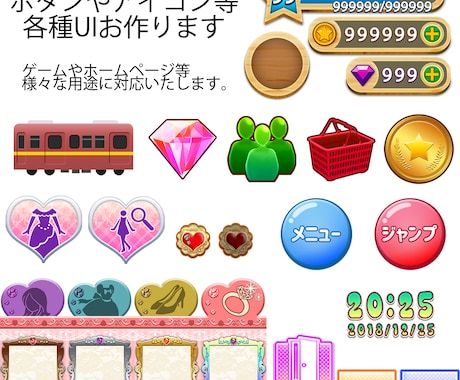 ボタン、アイコン、フレーム作ります ゲーム、アプリなどのUI/UXデザインをいたします。 イメージ1